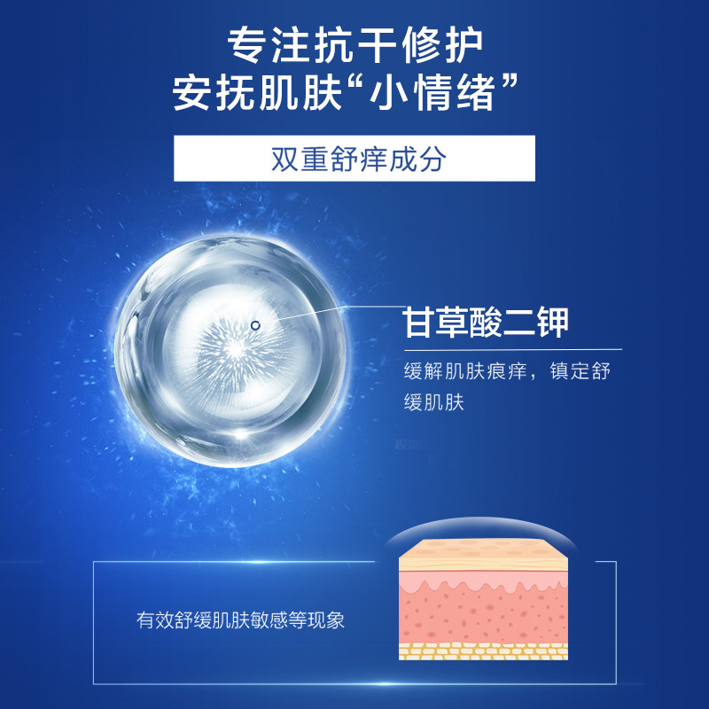 曼秀雷敦安肤康ad滋润 曼秀雷敦身体乳/霜