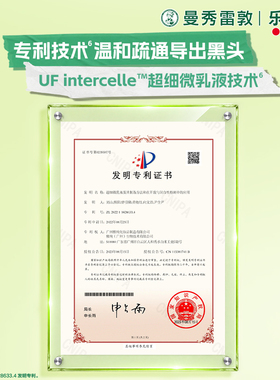 【新品上市】曼秀雷敦乐肤洁鼻贴去黑头贴粉刺收缩毛孔清洁敏感肌