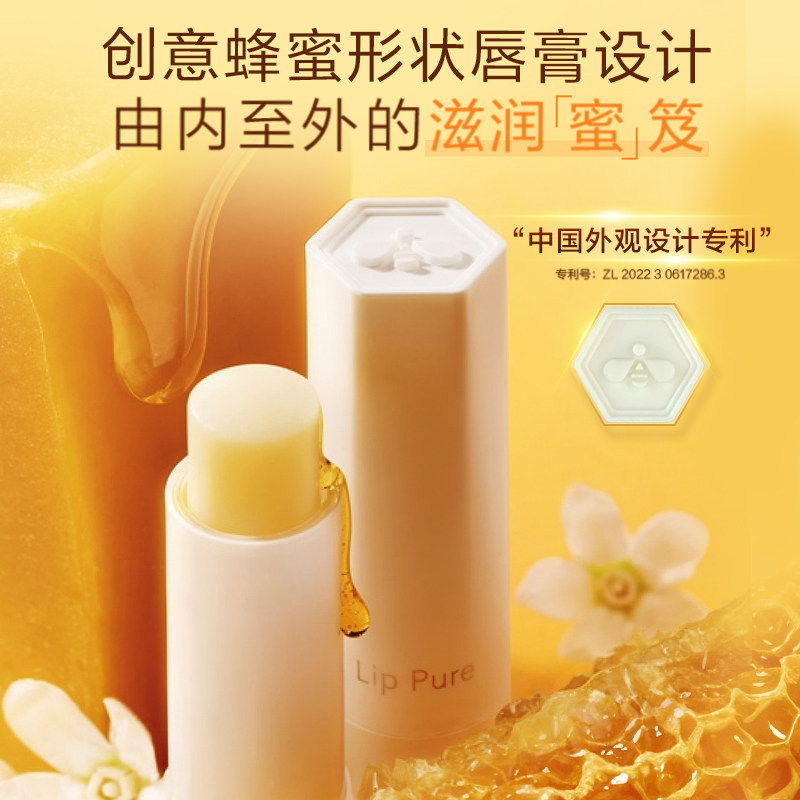 【曼秀雷敦】小蜜油蜂蜜植萃淡化唇纹秋冬滋润保湿唇膏官方旗舰店