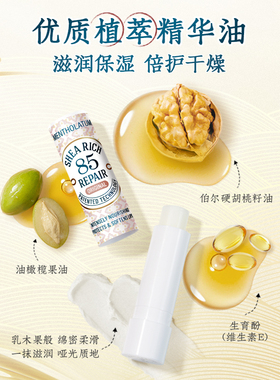 曼秀雷敦滋润保湿乳木果唇膏修护