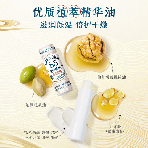 曼秀雷敦85修护乳木果唇膏椰子女保湿滋润官方旗舰店敦煌新年礼盒-图1