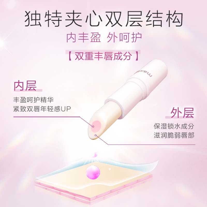 曼秀雷敦丰盈补水唇部 3.8 g润唇膏 曼秀雷敦润唇膏