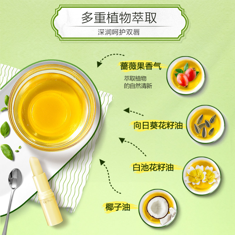 曼秀雷敦植物精华油 曼秀雷敦润唇膏