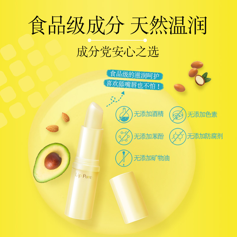 曼秀雷敦润唇膏女天然精华油蔷薇果 曼秀雷敦润唇膏