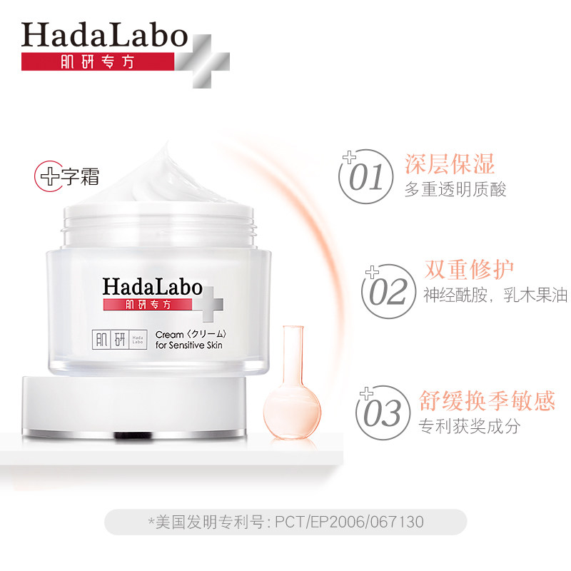 肌研专方十字霜神经酰胺修护女面霜 曼秀雷敦乳液/面霜