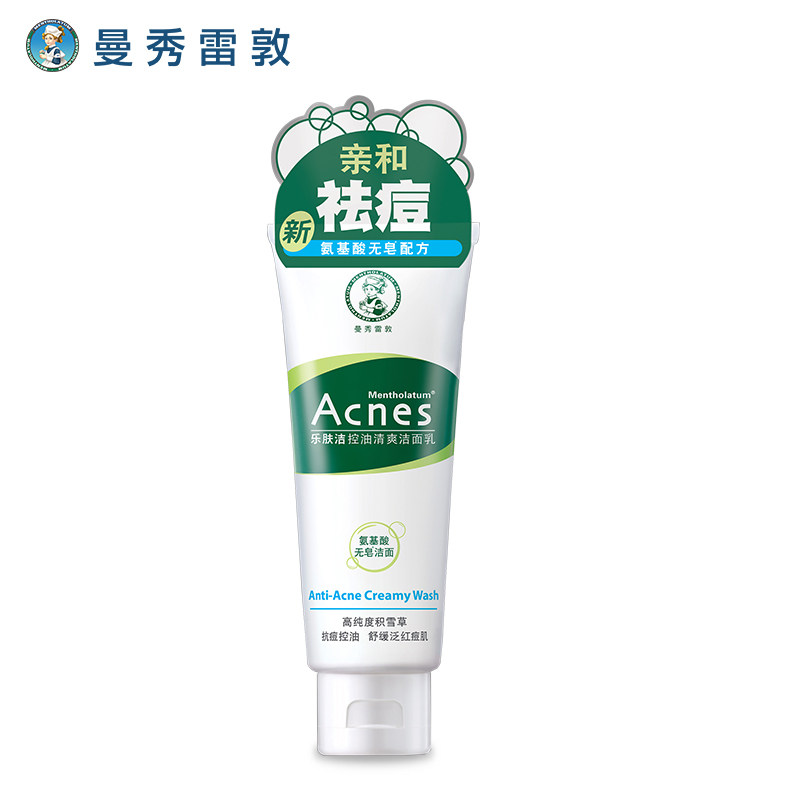 曼秀雷敦乐肤洁控油100g抗痘洁面乳 曼秀雷敦洁面