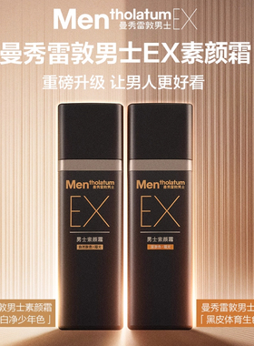 Mentholatum/曼秀雷敦素颜BB霜