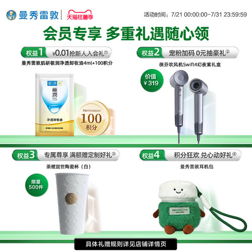 【曼秀雷敦】50惠育发精华养润防脱精华液防掉发滋养固发头皮护理 - 图0