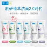 Mentholatum, осветляющее очищающее молочко подходит для мужчин и женщин, анти-акне, 100г, скрывает прыщи, контроль жирного блеска