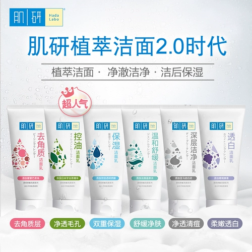 Mentholatum, осветляющее очищающее молочко подходит для мужчин и женщин, анти-акне, 100г, скрывает прыщи, контроль жирного блеска