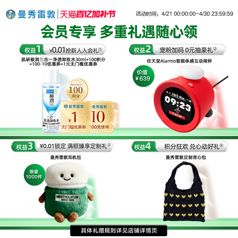 曼秀雷敦肌研舒润专方十字霜脸部护理面霜保湿霜舒缓修护女