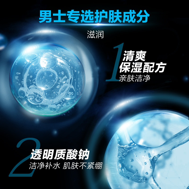 【吴磊推荐】曼秀雷敦男士专用洗面奶保湿活力洁面乳氨基酸洗面奶 - 图0