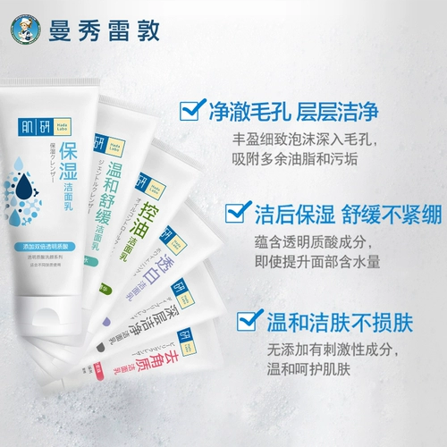 Mentholatum, осветляющее очищающее молочко подходит для мужчин и женщин, анти-акне, 100г, скрывает прыщи, контроль жирного блеска