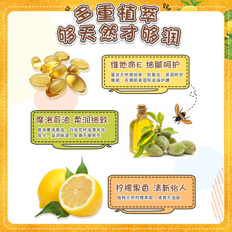 line friends曼秀雷敦果香润唇膏 曼秀雷敦润唇膏