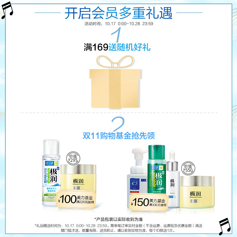 曼秀雷敦新碧水感防晒霜状保湿乳 曼秀雷敦防晒霜