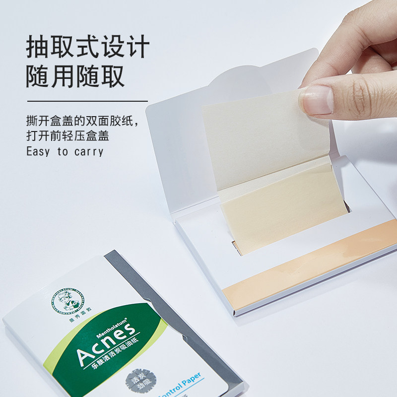 曼秀雷敦乐肤洁蜜粉活炭面部痘痘贴 曼秀雷敦化妆/美容工具