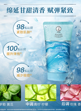 曼秀雷敦海洋滋润保湿护手霜