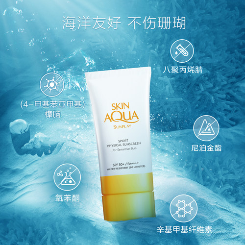 曼秀雷敦新碧舒护物理运动防晒乳霜敏感肌女舒缓防水紫外线小橙帽 - 图2