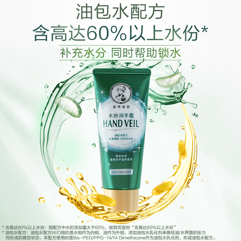 曼秀雷敦唇膏套装滋润保湿护手霜 曼秀雷敦护手霜