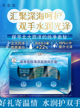 曼秀雷敦花语舒缓护手霜