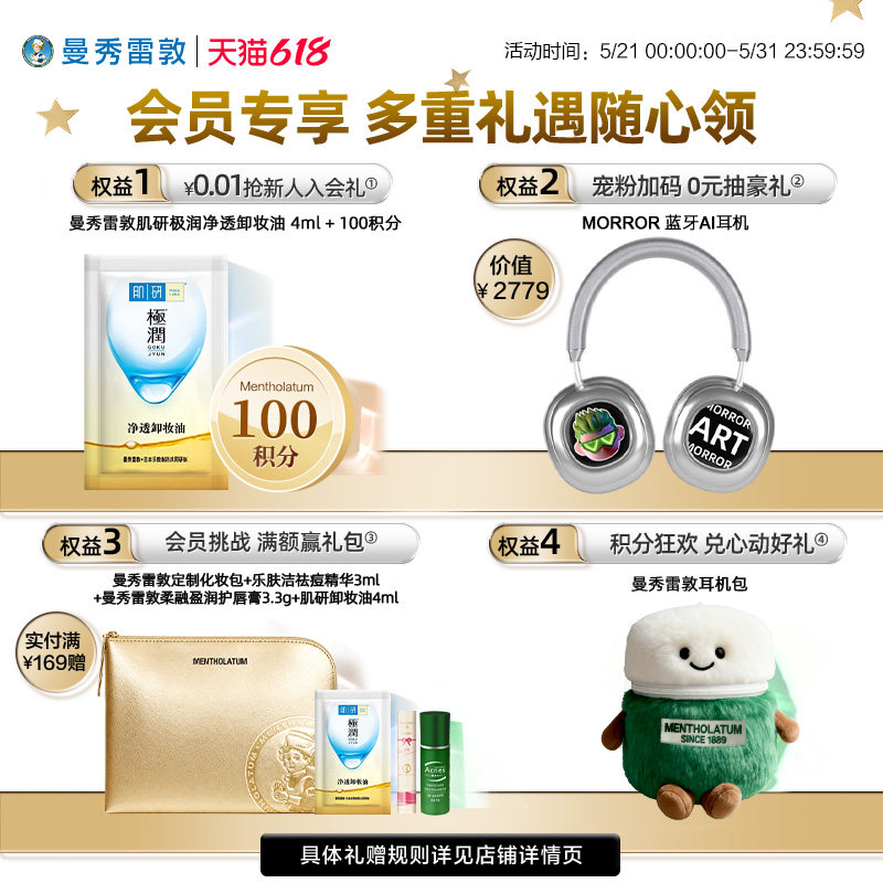 曼秀雷敦肌研舒润专方十字霜脸部护理面霜保湿霜舒缓修护女