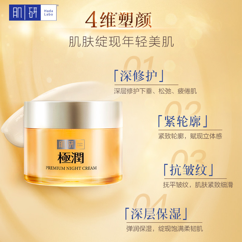 【双11预售】曼秀雷敦肌研早晚保湿霜 曼秀雷敦乳液/面霜