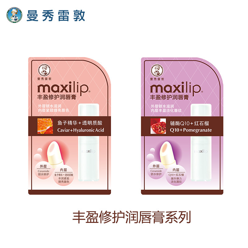 曼秀雷敦丰盈修护红石榴滋润唇膏 曼秀雷敦润唇膏