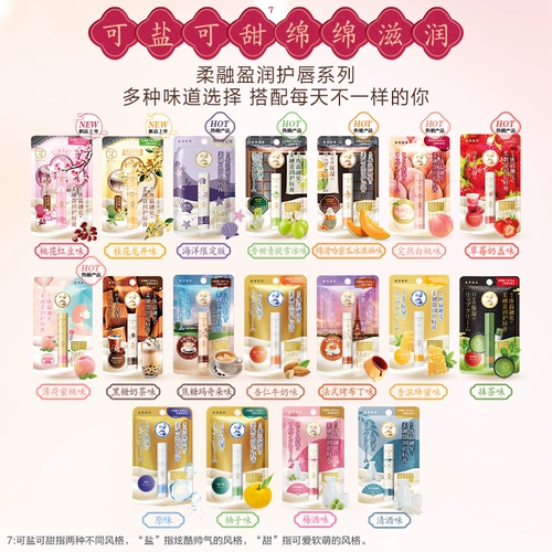 Mentholatum, увлажняющий бальзам для губ, успокаивающий защитный отшелушивающий мусс, против трещин