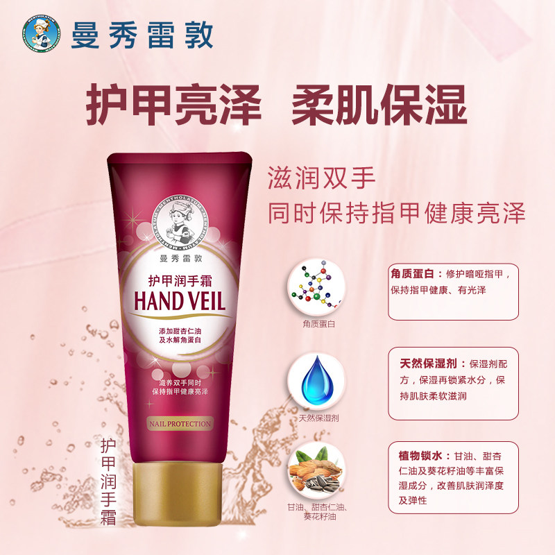 曼秀雷敦唇膏套装女男学生护手霜 曼秀雷敦护手霜