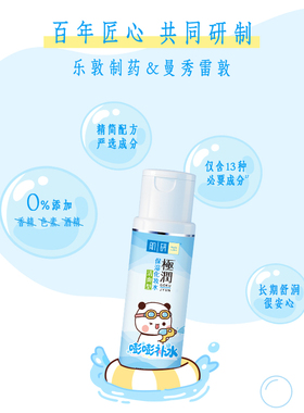 HadaLabo/肌研氨基酸洗面奶