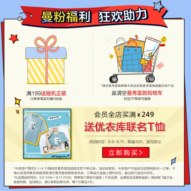 曼秀雷敦松松修护手霜套装滋润保湿 曼秀雷敦面部护理套装