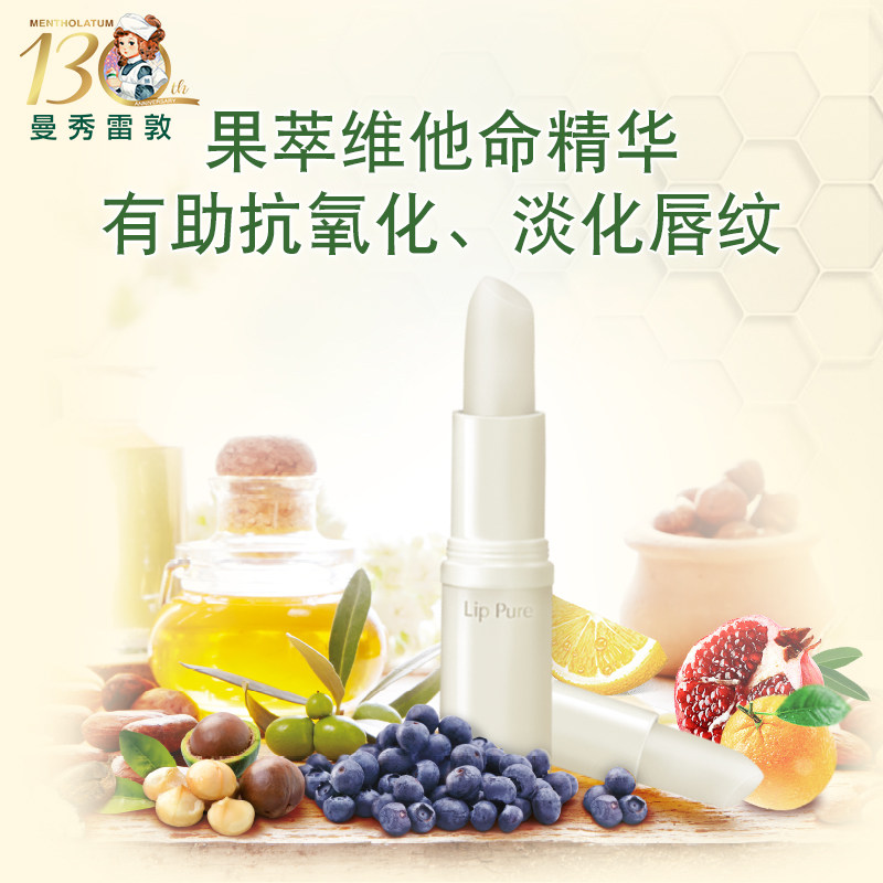 【直播专属】曼秀雷敦滋润天然唇膏 曼秀雷敦润唇膏