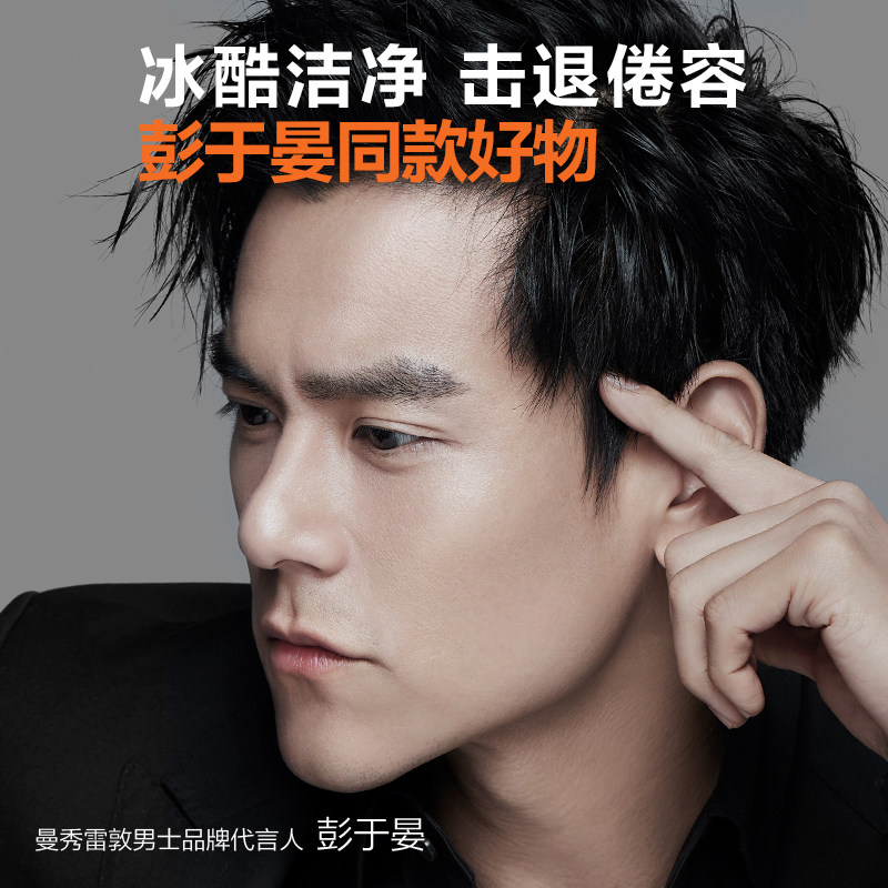 曼秀雷敦男士能量水活150m洁面乳 曼秀雷敦男士洁面