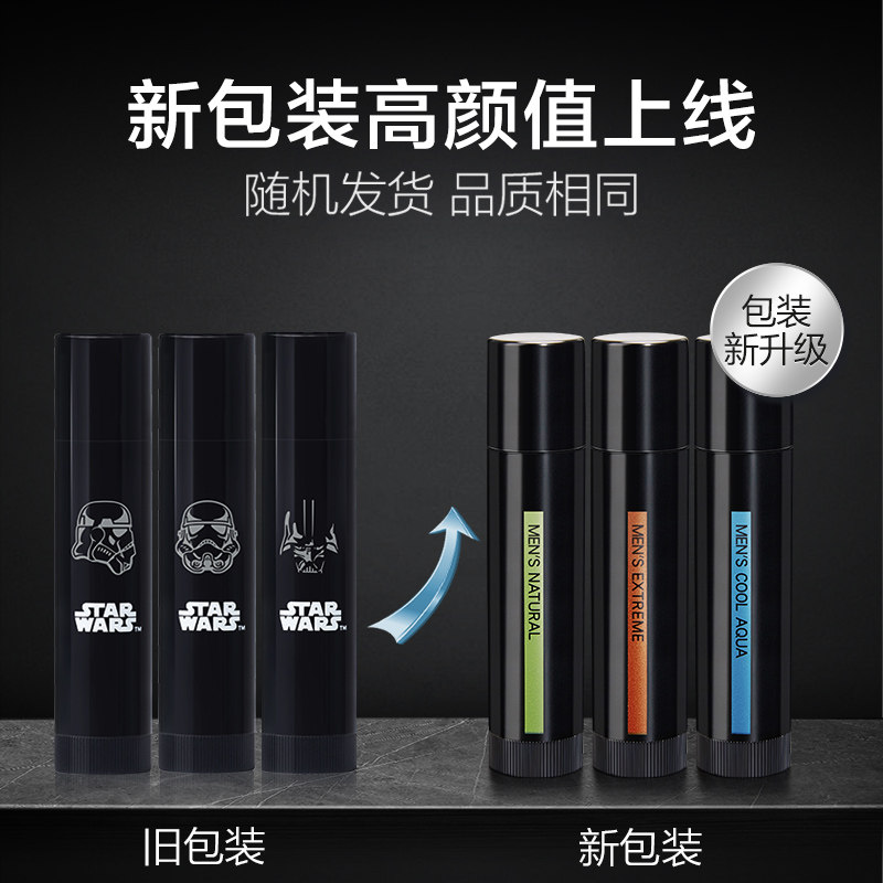 曼秀雷敦男士保湿防干裂滋润润唇膏 曼秀雷敦男士润唇膏