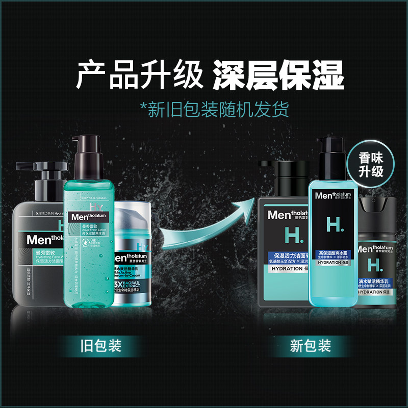 曼秀雷敦补水男士护肤品控油洗面奶 曼秀雷敦男士洁面