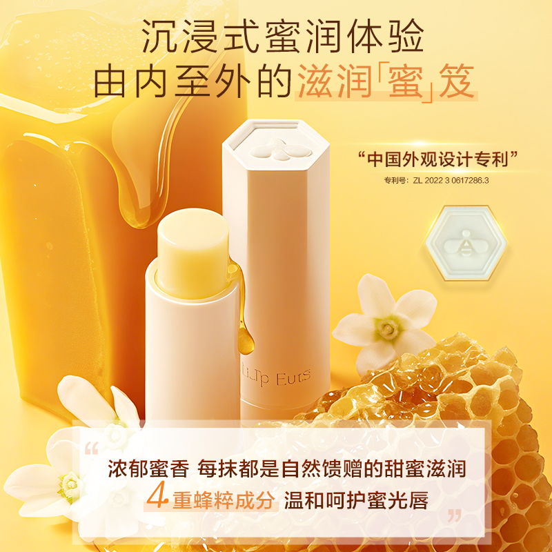【黄星同款】曼秀雷敦蜂蜜植萃润唇膏保湿滋润手霜官方旗舰店女 - 图2