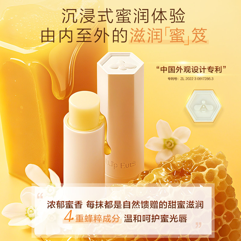 曼秀雷敦蜂蜜植萃润唇膏保湿滋润补水女口红打底儿童男女官方