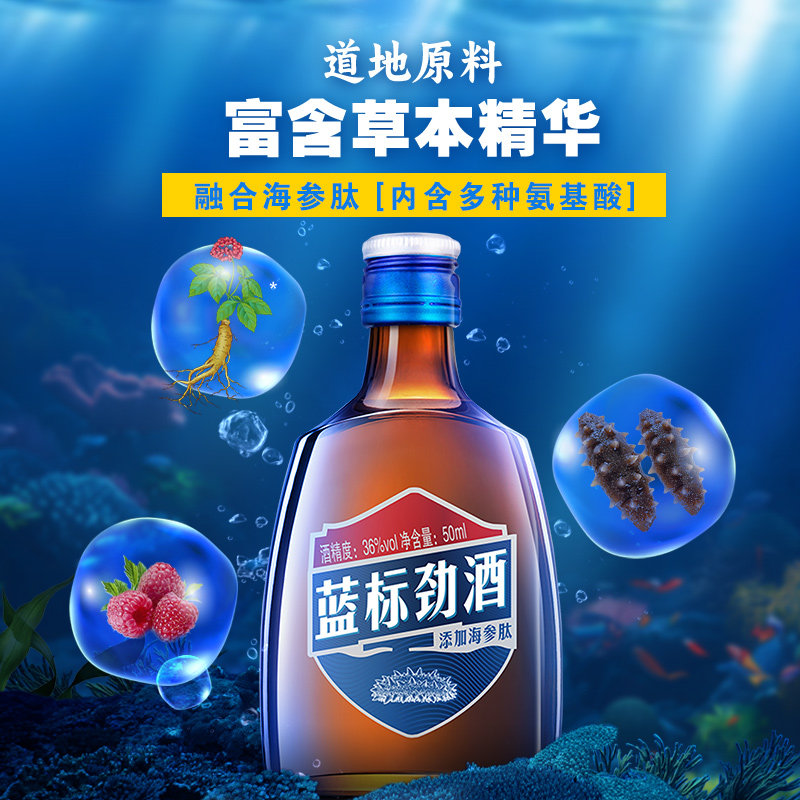 【入会新客专享】50ml36度劲牌蓝标劲酒光瓶体验装,淘宝优惠券,粉丝福利购,淘宝优惠卷