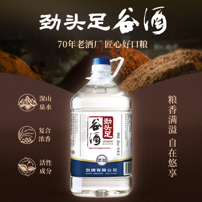 劲牌50度42劲头足谷酒度粮食酿造毛铺5L*4桶装酒水泡酒官方旗舰店 - 图2