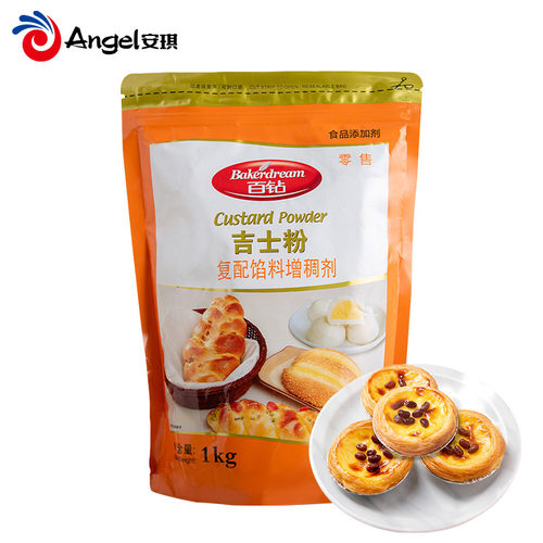 百钻吉士粉商用烘焙专用吉士粉家用油炸做蛋糕面包布丁蛋挞1kg - 图3