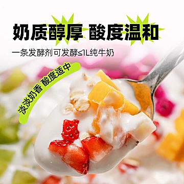 安琪百钻酸奶菌发酵剂99种菌株20条[4元优惠券]-寻折猪