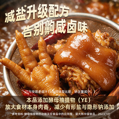 安琪减盐五香老卤汁调料卤味料卤牛肉鸡翅卤水香辣酱料包家用小包