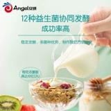 Anqi Bai Diamond Yogurt Fermeseeer 12 бактерии, пробиотики, пробиотики молочной кислоты, молоко, молоко, ферментированные бактерии 30 маленькие пачки