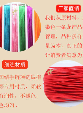 中国结线材4号5号6号7号diy绳子手工项链手链红绳编织线配件材料
