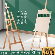 Solid Wood Painting Shelf Wood Oil Painting Exhibition Rack Bracket Sketching Sketching Students Art Students Special Drawing Board Children Drawing Shelf