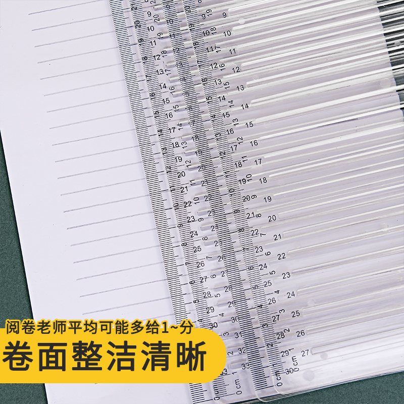 考研尺政治答题尺打格尺专用a4无痕考研划线尺硬尺软尺考研尺免擦 - 图0