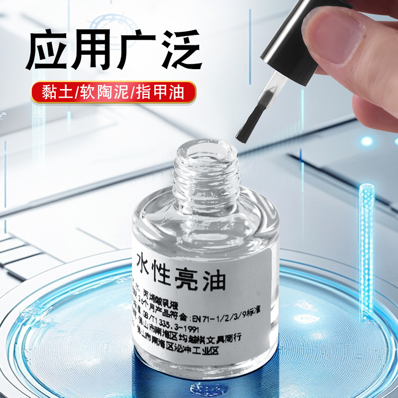 亮油封层石塑粘土水性亮油手办模型软陶泥超轻粘土透明上光油大瓶 - 图0