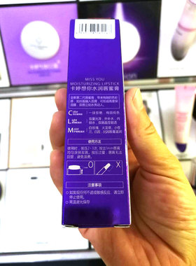 卡婷晶彩透润唇蜜膏想你不易脱色