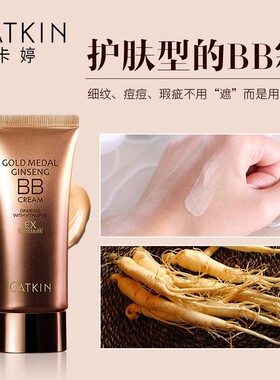 卡婷参裸妆不易脱妆隔离粉瑕