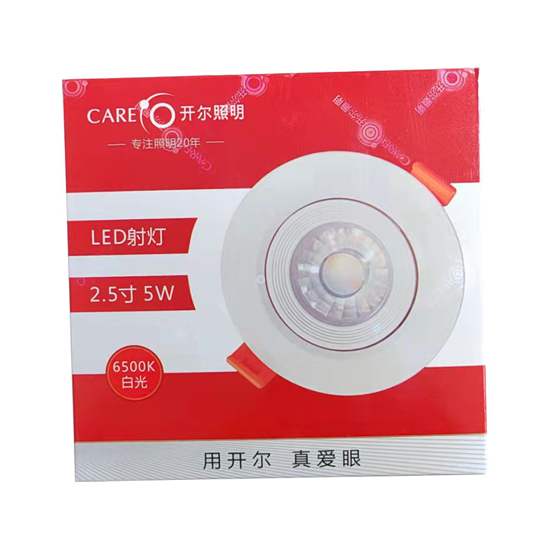 CARE开尔5W射灯LED白COB黄中性光灯2.5寸开孔7.5公分嵌入式8W 12W - 图0